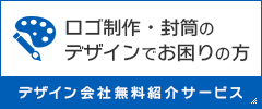 封筒のデザインでお困りの方はへ