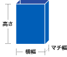 高さ 横幅 マチ付き