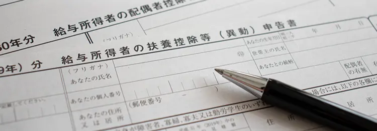 年末調整用封筒のイメージ