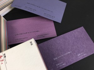 紫色の紙の見本（スカーフマチェール、里紙、レザック）