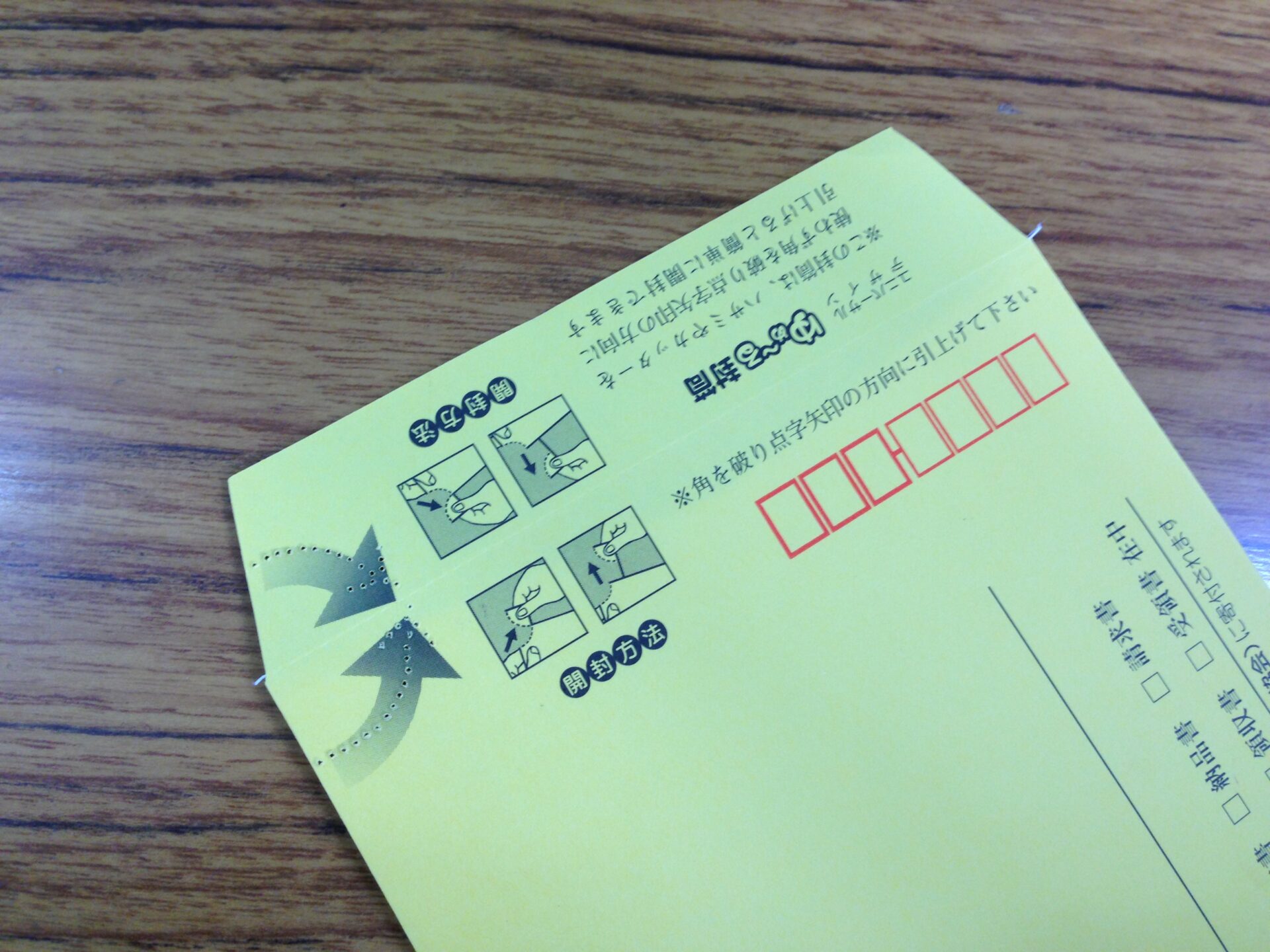 誰でも簡単に開封できる ユニバーサルデザインの封筒 封筒印刷よもやま話