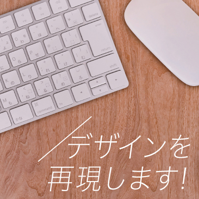 同じデータをお作りします