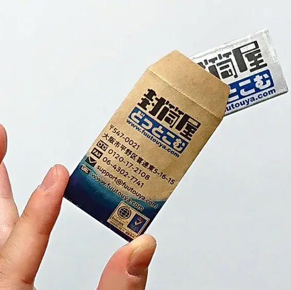 プチ袋