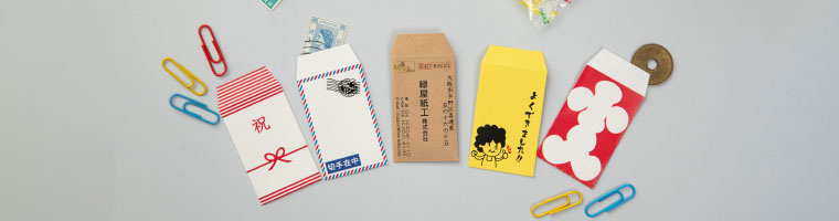 様々な用途。プチ袋