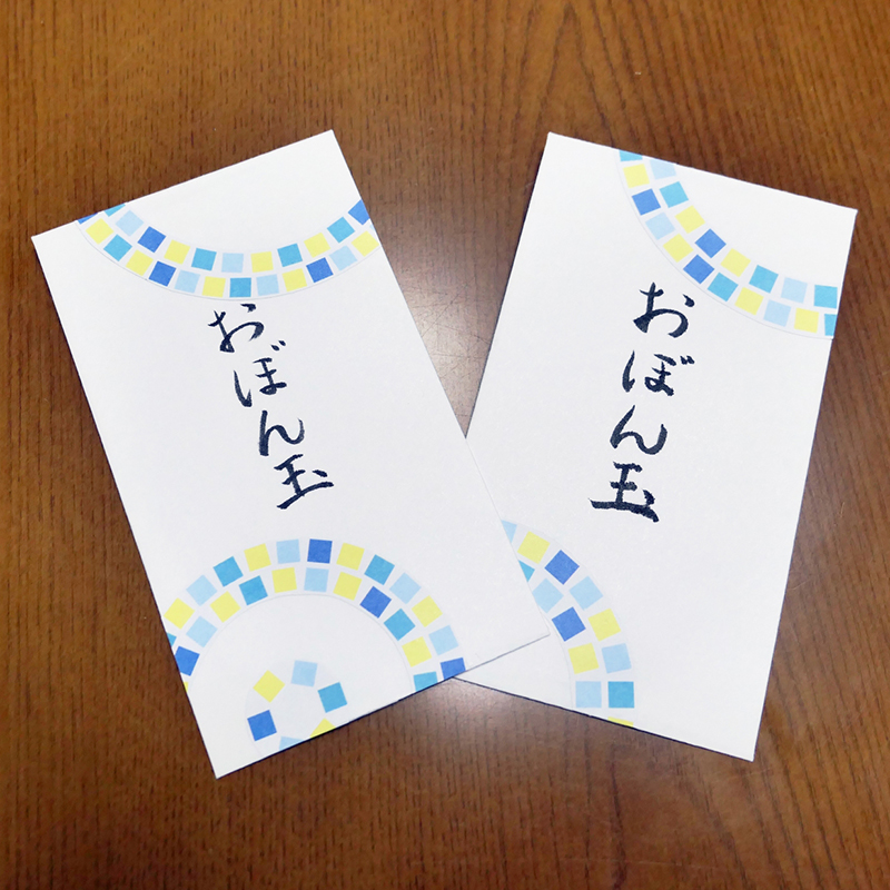 お盆玉