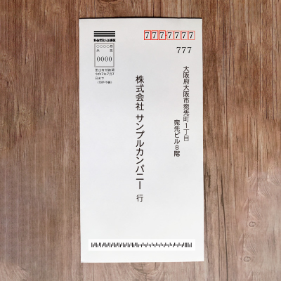 料金受取人払