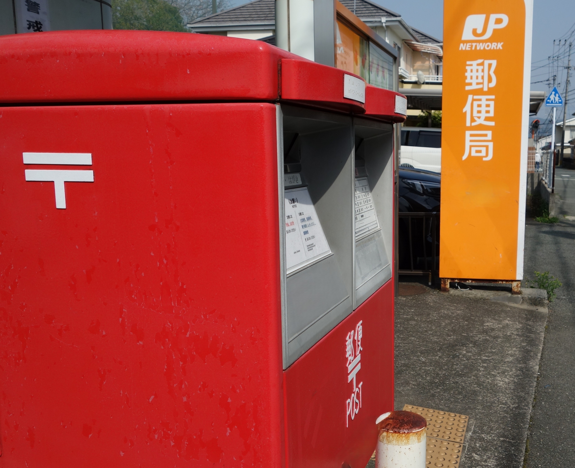 郵便局へ申請