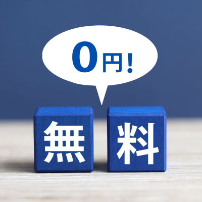 給与明細封筒の無料サンプル