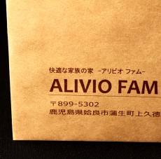アリビオファム_04