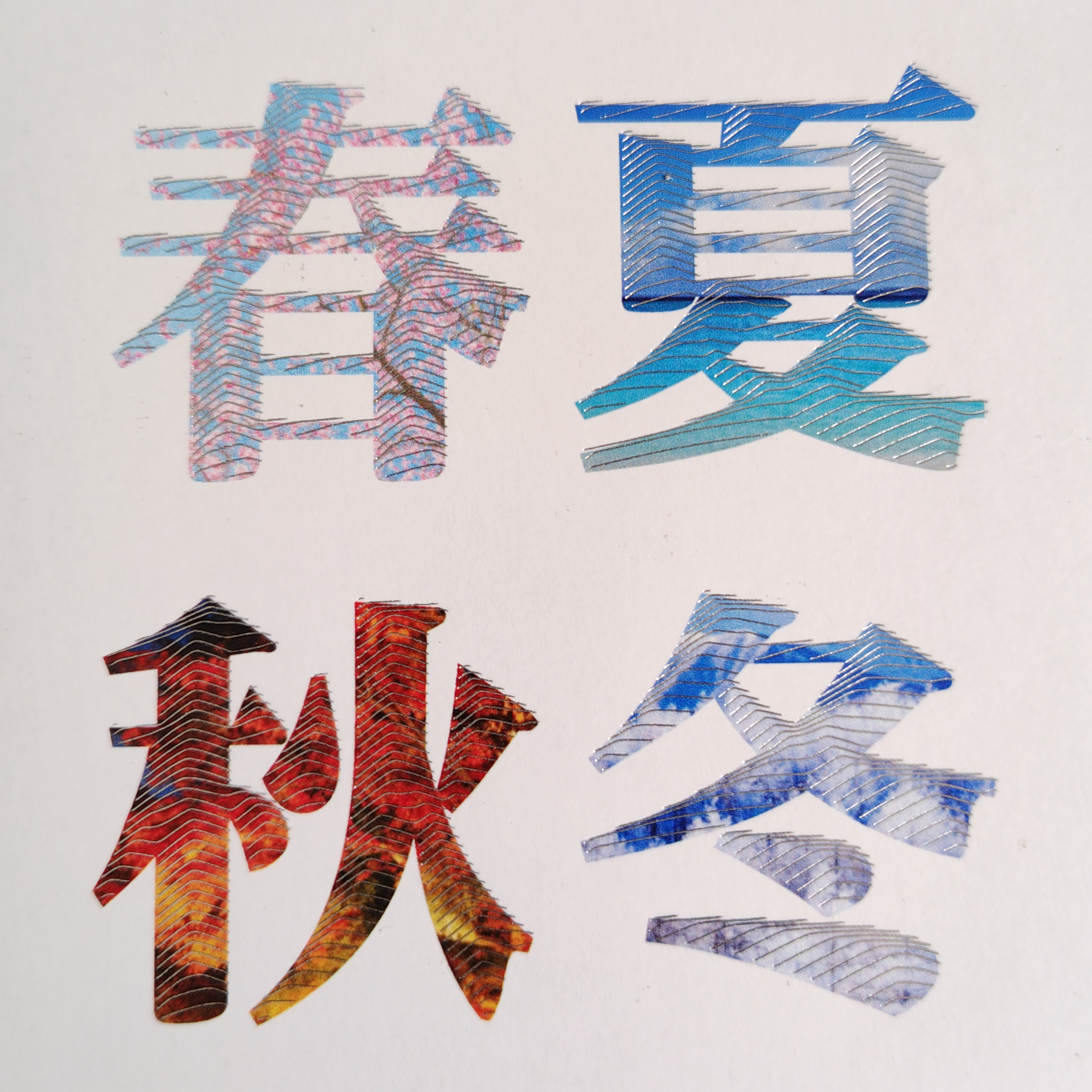 精密な印刷と箔押しの見当合わせサンプル